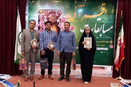 راهیابی ۳ نماینده از لرستان به مرحله کشوری مسابقات قرآنی جهاد کشاورزی