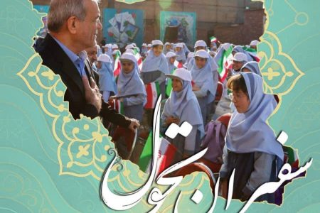 افتخارآفرینی معلمان لرستان در جشنواره ملی «روش‌های آموزش»