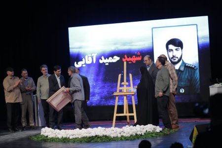 تجلیل از خانواده شهید «حمید آقایی» در خرم‌آباد