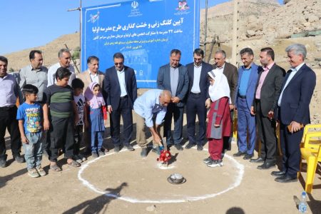ساخت نخستین مدرسه با مشارکت اولیا در لرستان