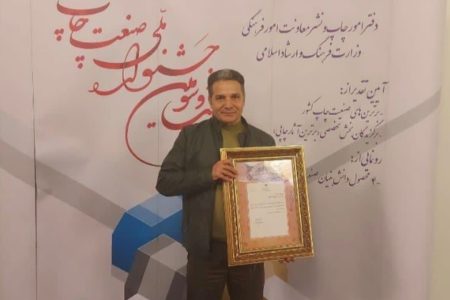 انتشارات سنگ نبشته لرستان در صدر ناشران برتر کشور