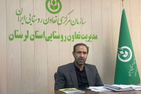 اختصاص ۶۴ میلیارد ریال اعتبار تملک دارایی به تعاون روستایی لرستان
