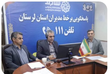 حضور مدیرکل امور روستایی استانداری لرستان در سامانه ارتباط مردمی دولت