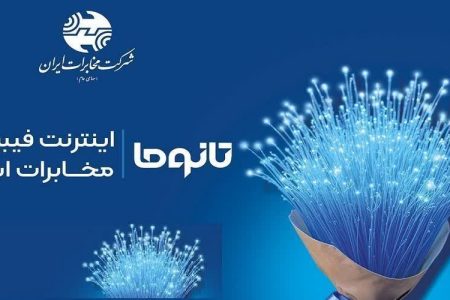 آغاز ثبت‌نام اینترنت پر سرعت در خرم‌آباد