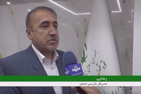 تأکید بازرس کل لرستان بر افزایش نظارت‌های میدانی بر بازار