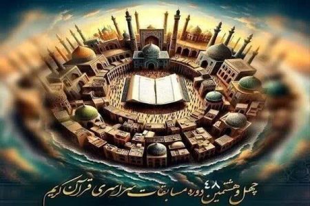راهیابی ۴ لرستانی به مرحله نهایی مسابقات سراسری قرآن اوقاف