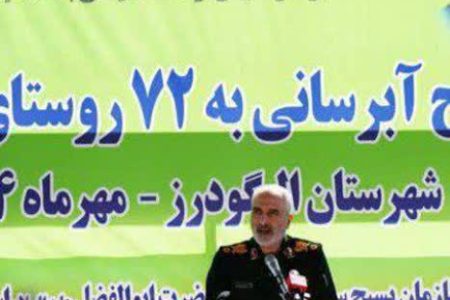 ۱۹ هزار میلیارد ریال اعتبار به پروژه های آبرسانی اختصاص یافت