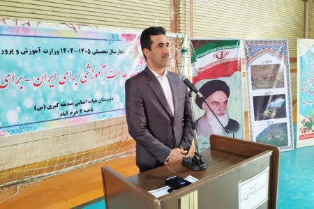 نواختن زنگ «گردشگری» در مدارس خرم آباد
