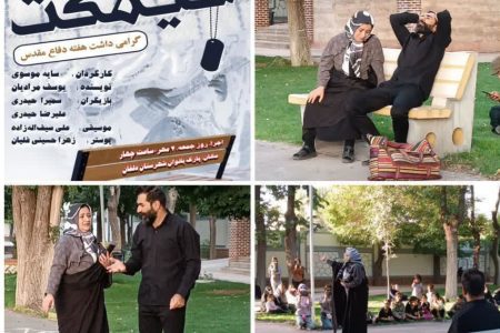 نمایش خیابانی «نیمکت» در دلفان اجرا شد