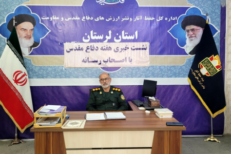 اجرای ۶۸ برنامه شاخص هفته دفاع مقدس در لرستان