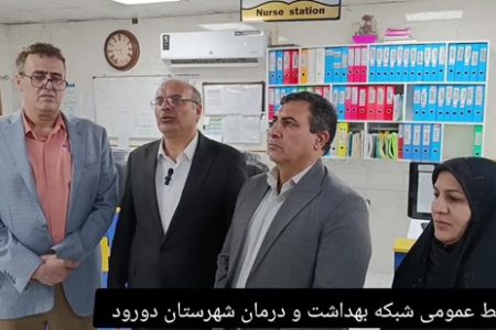 افتتاح ۳ پروژه در شبکه بهداشت و درمان دورود