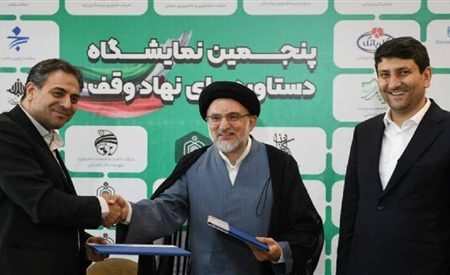 تفاهم‌نامه سازمان اوقاف برای توسعه زیرساخت‌های فناوری اطلاعات