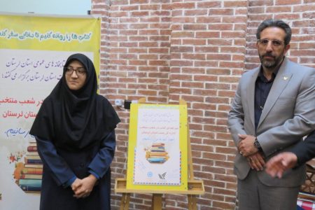 راه اندازی میزهای اهدای کتاب در باجه‌های پستی لرستان