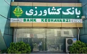 ICMF جایزه «خدمات بانکی برتر» را به بانک کشاورزی داد