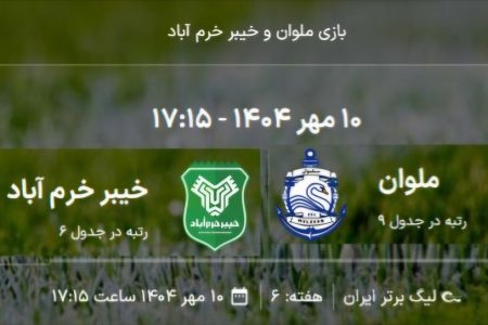خیبر در تلاش برای پایان ناکامی