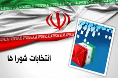 آغاز روند دریافت گواهی عدم سوپیشینه داوطلبان انتخابات شوراها در لرستان