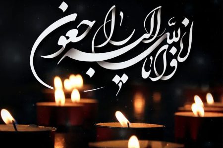 تسلیت استاندار لرستان در پی شهادت اعضای کادر پروازی هلال‌احمر