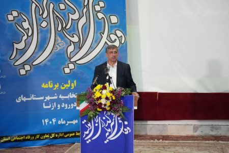 تحقق ۴۲ همت سرمایه‌گذاری در لرستان