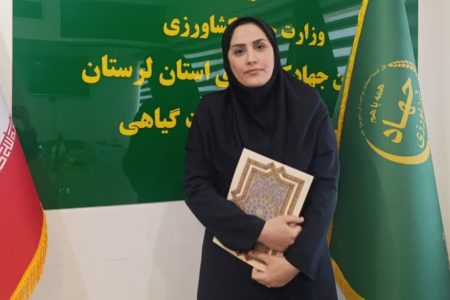 مدیر زراعت جهاد کشاورزی لرستان منصوب شد