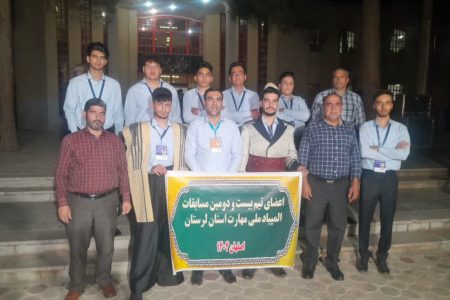 اعزام تیم نخبگان مهارتی لرستان به المپیاد اصفهان