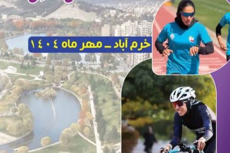 لرستان میزبان المپیاد استعداد‌های برتر ورزشی کشور