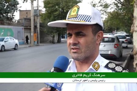 اعلام محدودیت های ترافیکی بازی خیبر و پرسپولیس در خرم‌آباد