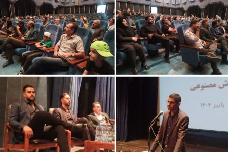 برگزاری نخستین همایش هوش مصنوعی در الیگودرز