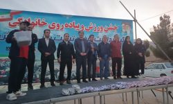 جشن ورزش و پیاده‌روی خانوادگی در خرم‌آباد برگزار شد