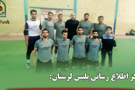 درخشش مقتدرانه تیم فوتسال شهدای انتظامی لرستان در رقابت‌های گرامیداشت شهدای جنگ ۱۲ روزه