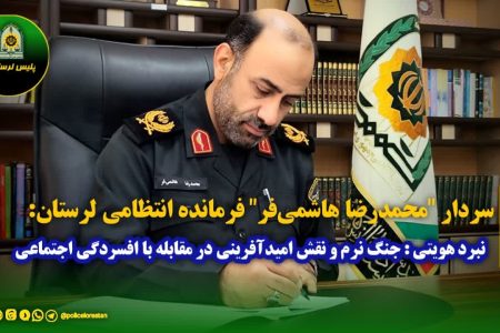 نبرد هویتی؛جنگ نرم و نقش امیدآفرینی در مقابله با افسردگی اجتماعی