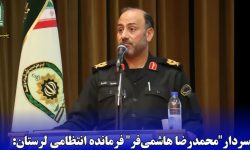 امنیت پایدار با خرد جمعی بزرگان این دیار تحقق می‌یابد