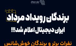 درخشش دانش‌آموزان لرستانی در طرح ملی «ایران دیجیتال»