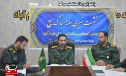 خرمآباد میزبان رویدادهای گسترده هفته بسیج