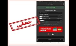 دستگیری کلاهبردار خریدوفروش طلاجات در خرم‌آباد