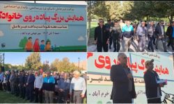 همایش پیاده روی خانوادگی در خرم‌آباد برگزار شد
