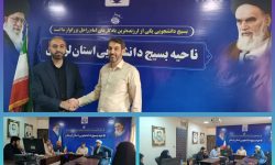 تعامل بسیج دانشجویی و دانشآموزی لرستان برای پیوستگی تربیت نیروهای تراز انقلاب اسلامی