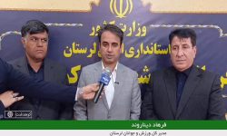 تأمین اعتبار ۵ پروژه ورزشی شهرستان کوهدشت