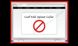 مسدود کردن یک صفحه مجازی هنجارشکن در دلفان