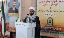 شهدا مظهر عزت،ایمان و امنیت پایدار کشور هستند