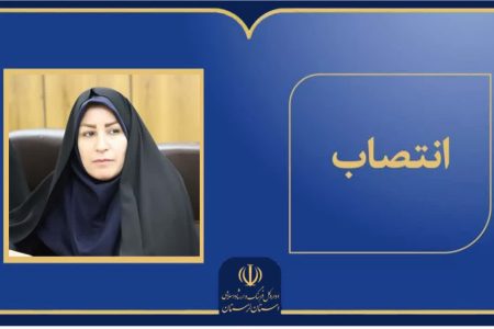 معاون فرهنگی اداره کل ارشاد لرستان منصوب شد