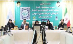 اجرای ۳۳۰ برنامه فرهنگی در لرستان/ کتابخانههای «خانواده محور و ارزش آفرین» در دستور کار