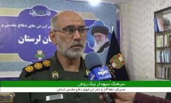لرستان میزبان چهار شهید گمنام دوران دفاع مقدس