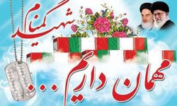 اعلام جزییات مراسم استقبال از شهدای گمنام در پلدختر