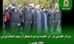 تداوم راه شهدا رمز اقتدار نظام است