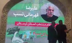 پیر غلام حسینی (ع) لرستان در کشور برتر شد+فیلم