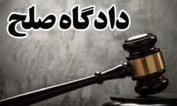 کاهش زمان رسیدگی به پرونده های قضایی در لرستان