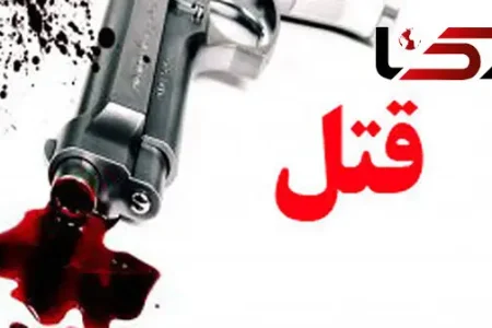 قتل باجناق در دورود به‌خاطر اختلافات خانوادگی