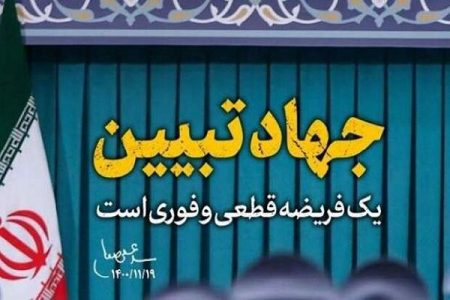 ضرورت تبیین در زمانه تحریف