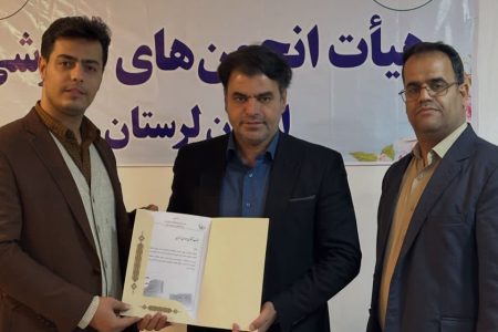 انتصاب مشاور هیأت انجمن های ورزشی لرستان