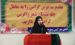 یلدا؛شب پیوند نسل‌ها با شعر
